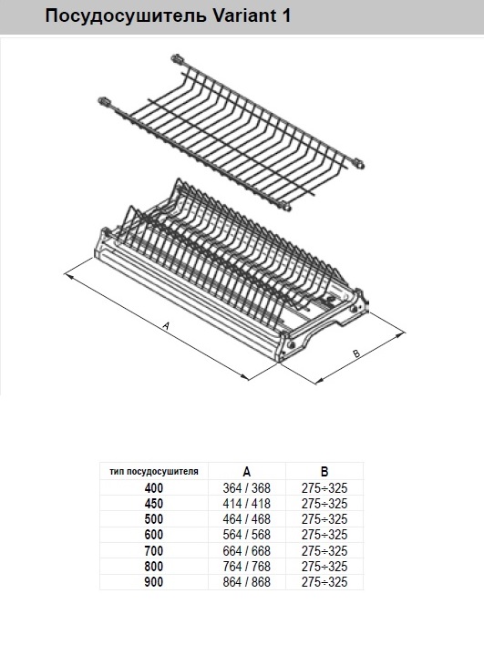 Посудосушитель Вариант-1 500 металл белый WE06.0825.01.010 — изображение 2