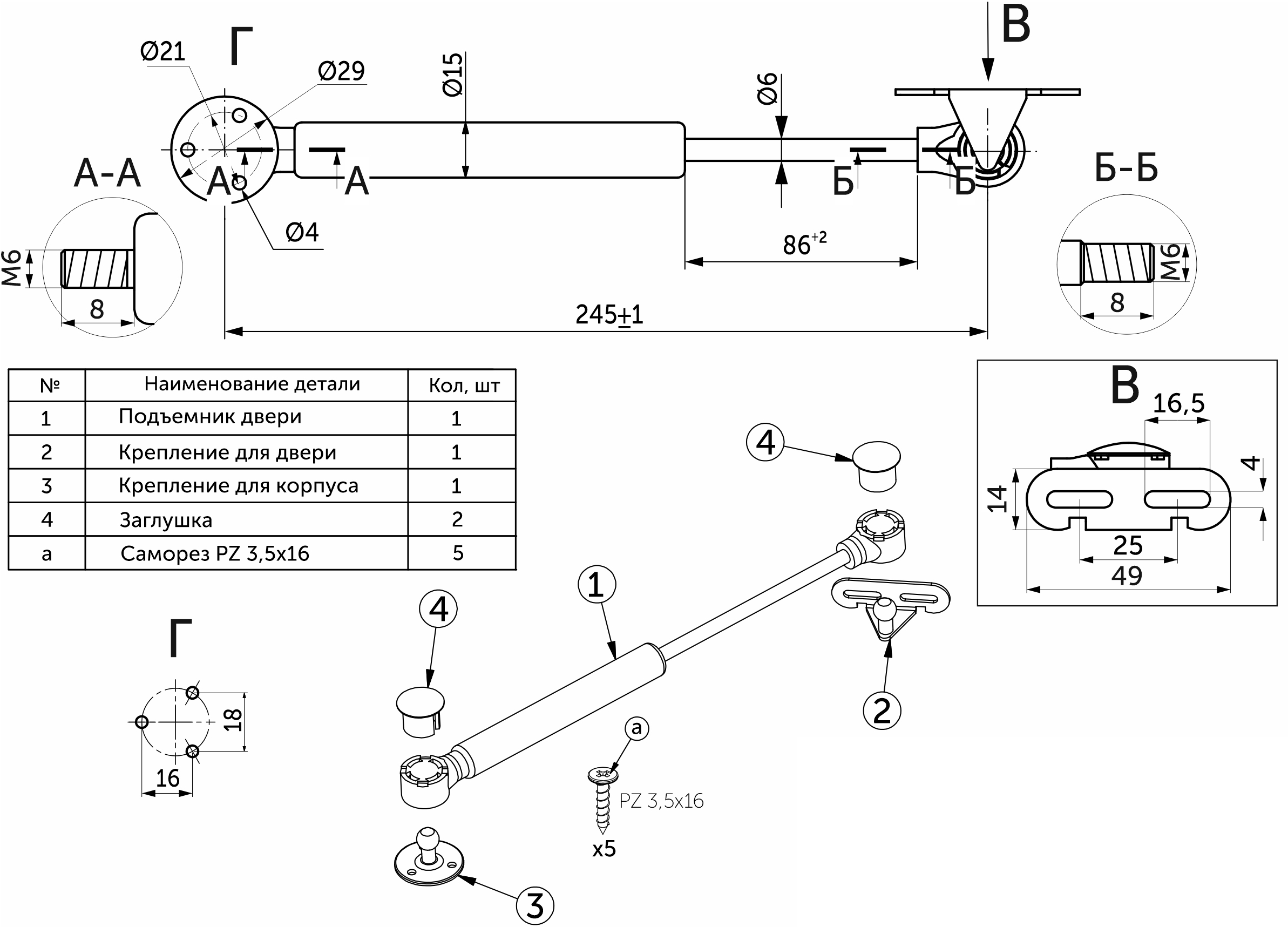 Амортизатор масляный барный нижний 80N серый AKS 22134 — изображение 2