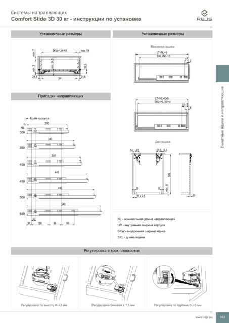 Направляющие для деревянных ящиков L=350 COMFORT SLIDE 3D 30 кг полного выдв. TH03.1027.01.062  1068