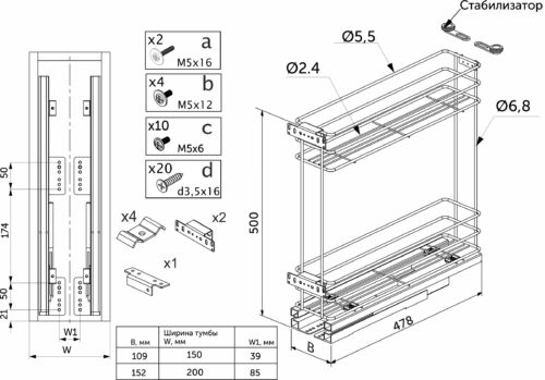 Выдвижная корзина-карго 200 NORWIG крепл.нижнее, хром AKS 36028