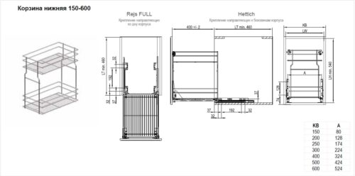 Корзина для карго мини нижнего Вариант Мульти 300 металл графит WE29.0005.01.924  1943