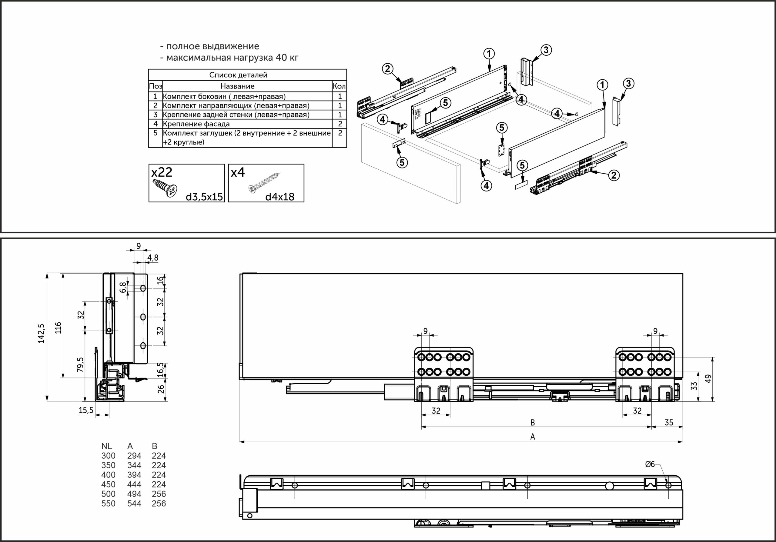 Система ящиков Slimbox Evolution L-450 H=84 белый SOFT CLOSE ДСП16мм 117782 — изображение 5
