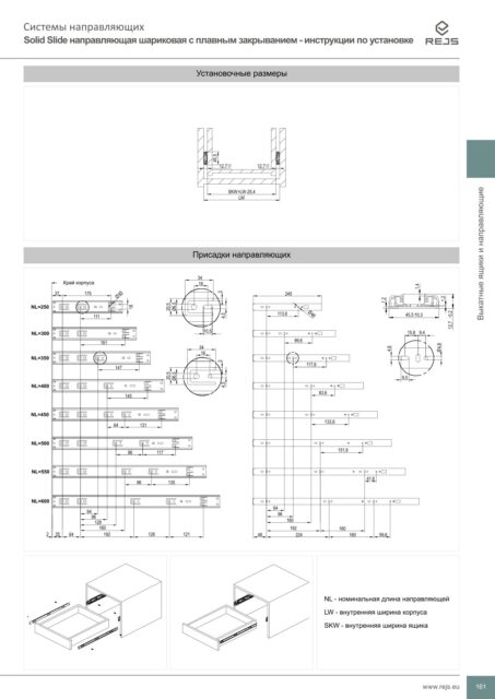 Направляющие шариковые  с доводчиком L-250 H45  TH03.0978.01.062 SOLID SLIDE 0933