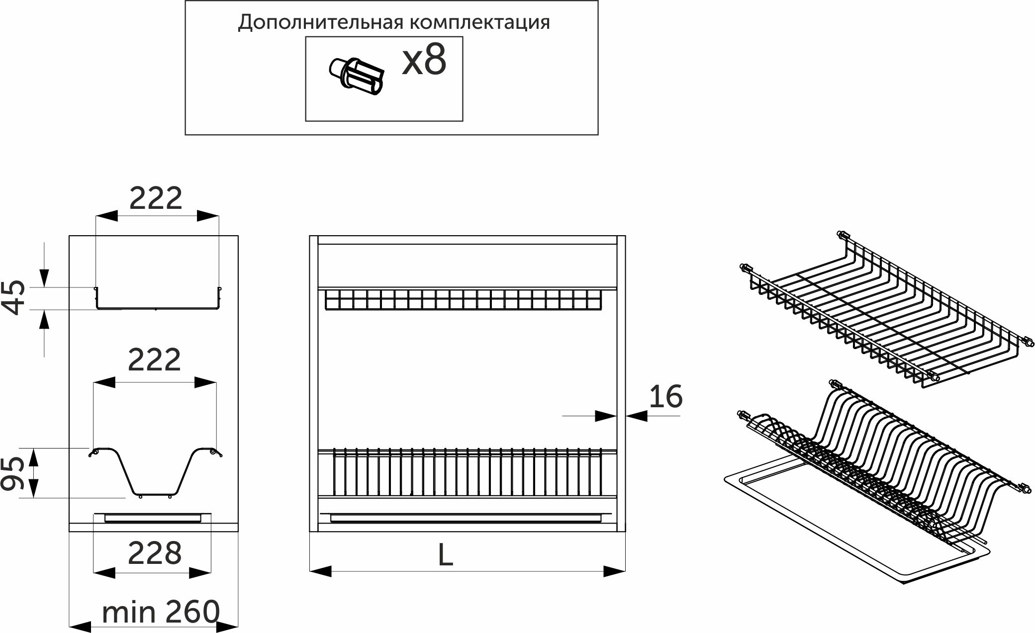Сушка для посуды 500 ДСП16, белый РФ 61014 — изображение 2