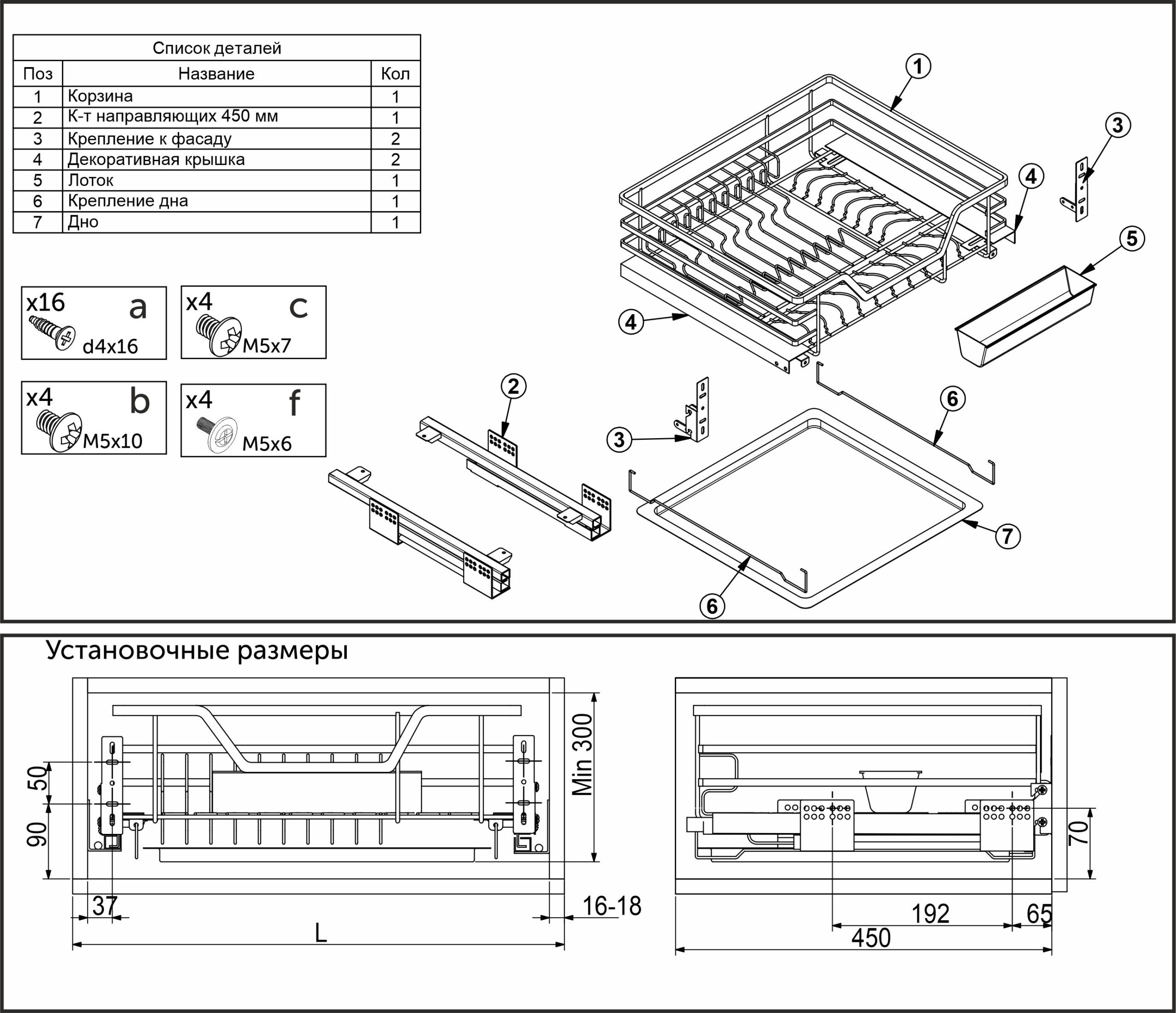 Выдвижная корзина-сушка 600 FLAT LINE, черный AKS 90621 — изображение 2