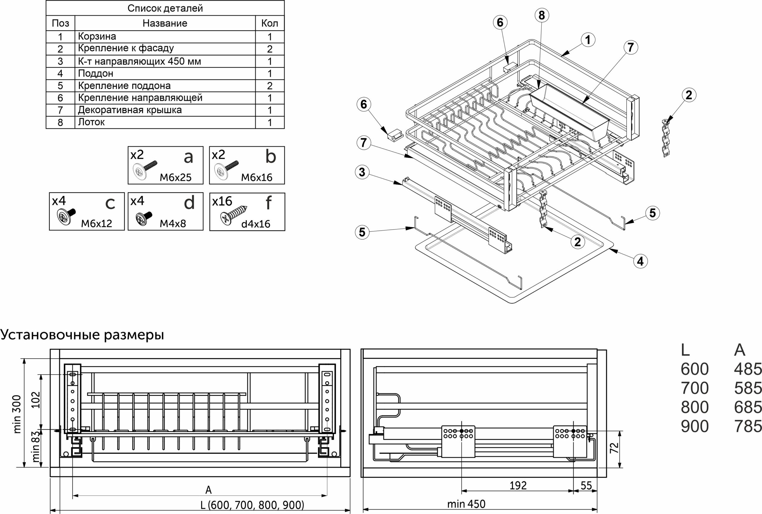 Выдвижная корзина-сушка 600 FLAT LINE нерж.сталь, хром AKS 90619 — изображение 3
