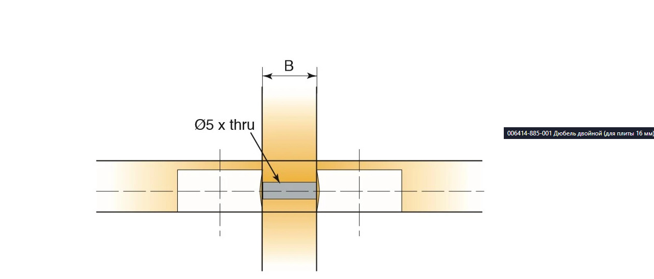Дюбель двойной (для плиты 16 мм) 006414-885-001 — изображение 2