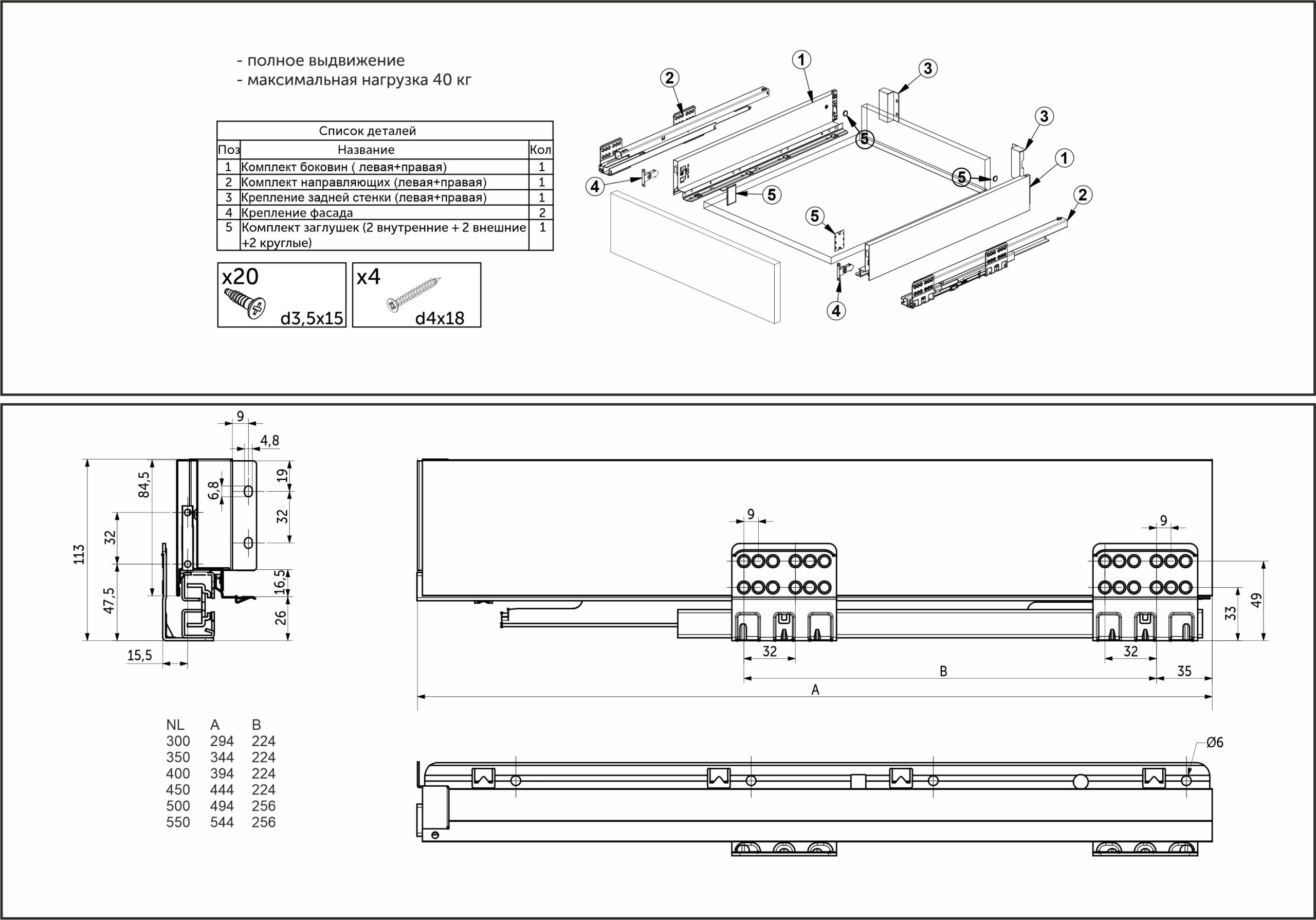 Система ящиков Slimbox Evolution L-500 H=116 белый SOFT CLOSE ДСП16мм 117348 — изображение 3