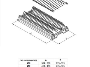 Посудосушитель Вариант-1 500 металл белый WE06.0825.01.010