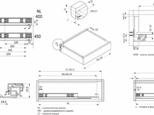 Направляющая скрытого монтажа L-450 с доводчиком ДСП до19mm с замками PRIME 3D полное выдв. 113647