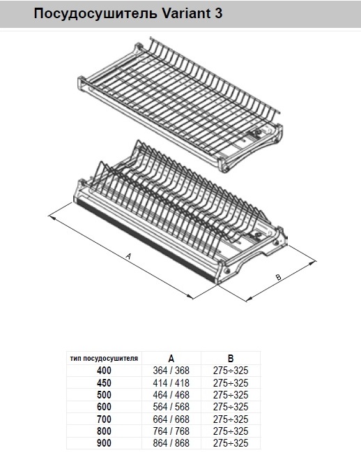 Посудосушитель Вариант-3 800 металл хром. WE06.1127.01.062