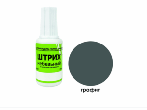 Штрих мебельный темный графит (Н) 8888
