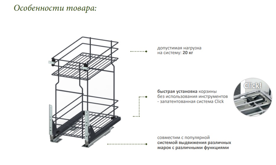 Корзина для карго мини нижнего Вариант Мульти 300 металл графит WE29.0005.01.924 1943