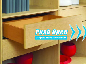 Направляющие скрытого монтажа Unihopper 3D Push Open 500 с фиксатором24080  26773