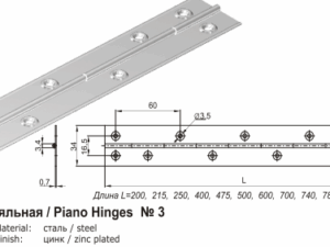Петля рояльная L-200 цинк ОЗМФ  200796