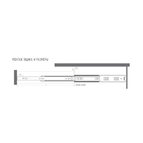 Шариковые направляющие полного выдвижения MF 500мм Н=45мм 6574