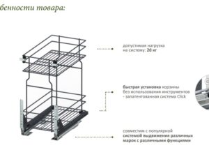 Корзина для карго мини нижнего Вариант Мульти 300 металл графит WE29.0005.01.924 1943