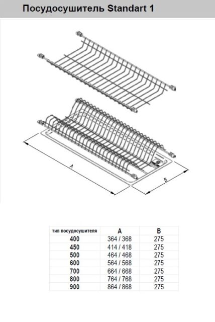 Посудосушитель Стандарт-1 600 металл белый WE06.1626.01.010