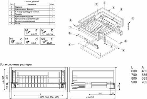 Выдвижная корзина-сушка 700 FLAT LINE нерж.сталь, хром AKS 95550