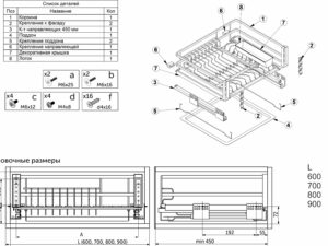 Выдвижная корзина-сушка 800 FLAT LINE нерж.сталь, хром AKS 90620