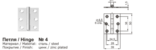 Петля карточная 50*40 №4    9954