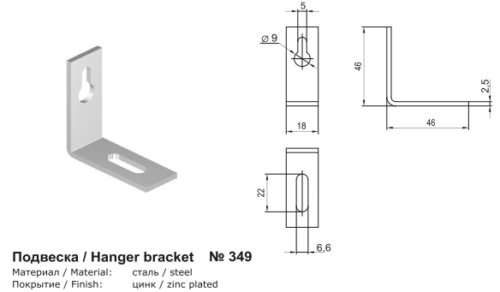 Подвеска 349 995349