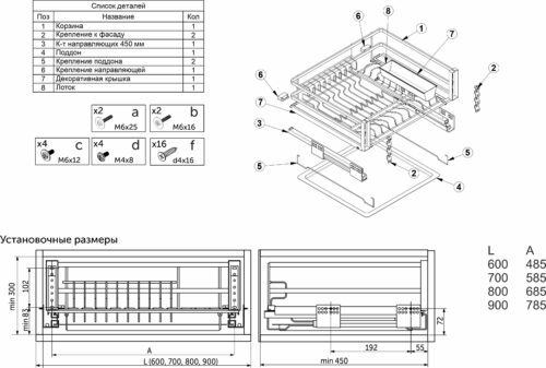 Выдвижная корзина-сушка 700 FLAT LINE нерж.сталь, хром AKS 95550