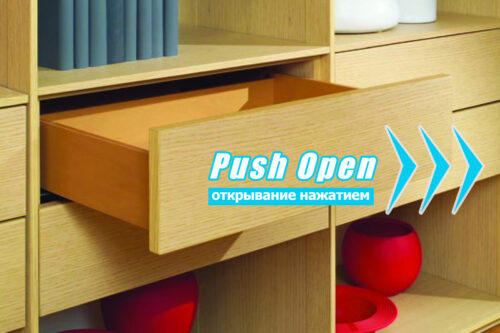 Направляющие скрытого монтажа Unihopper 3D Push Open 500 с фиксатором24080  26773